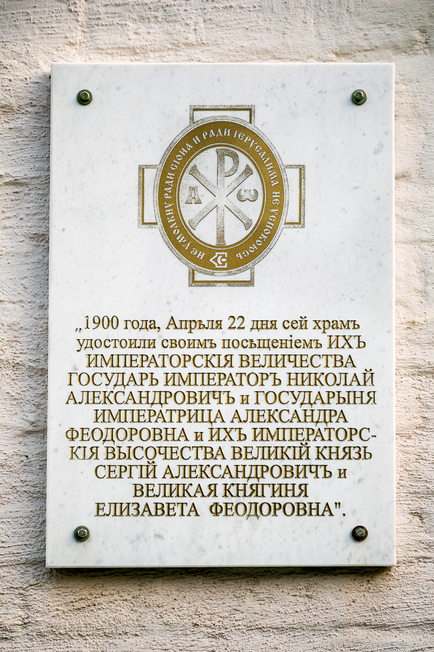 Храм Рождества Пресвятой Богородицы в Старом Симонове